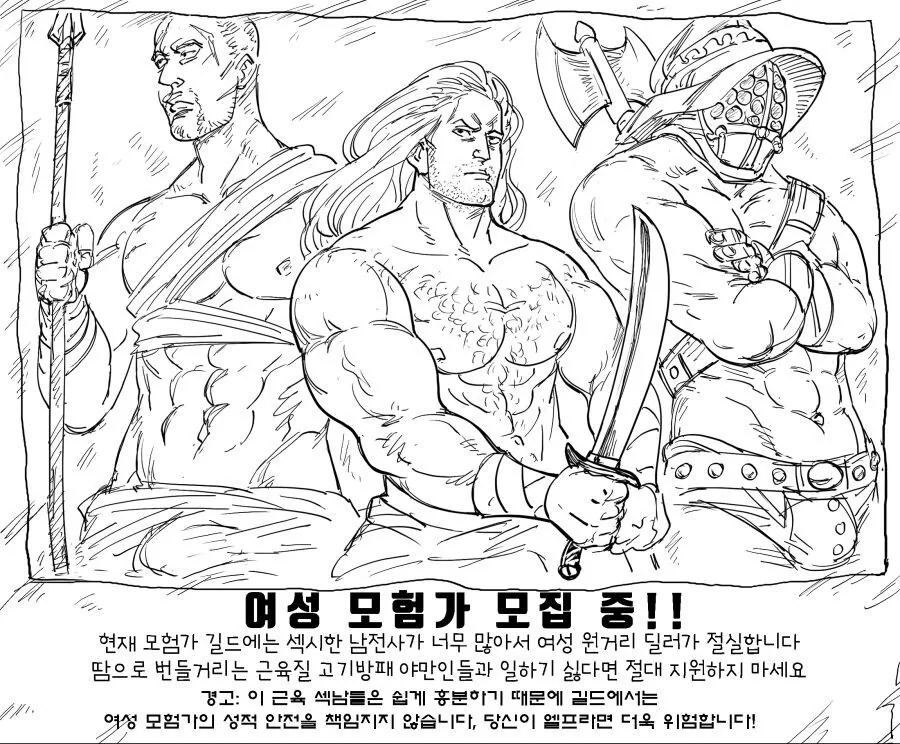 어릴적 소꿉친구와 재회한 Manhwa 대표 이미지