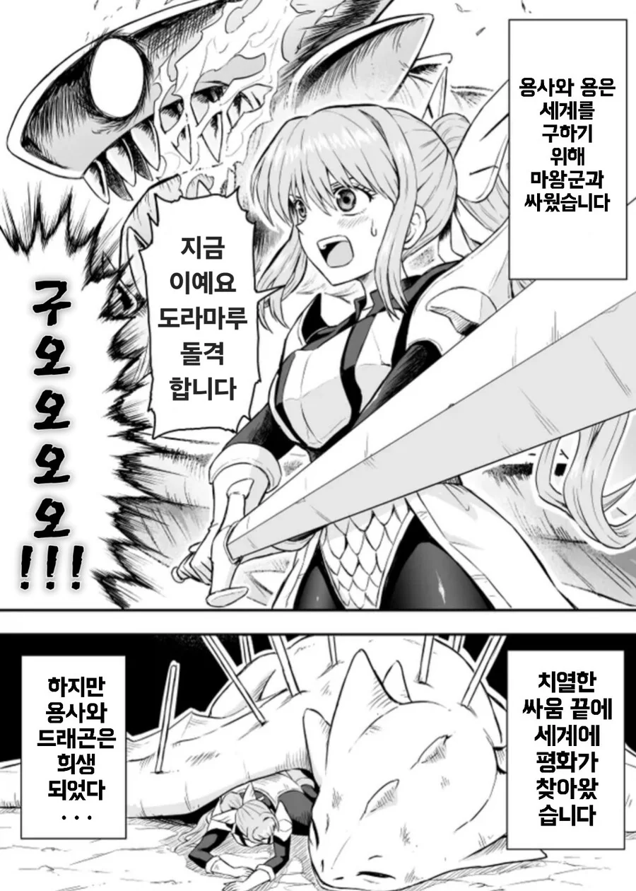 고양이가 말하는 만화 대표 이미지
