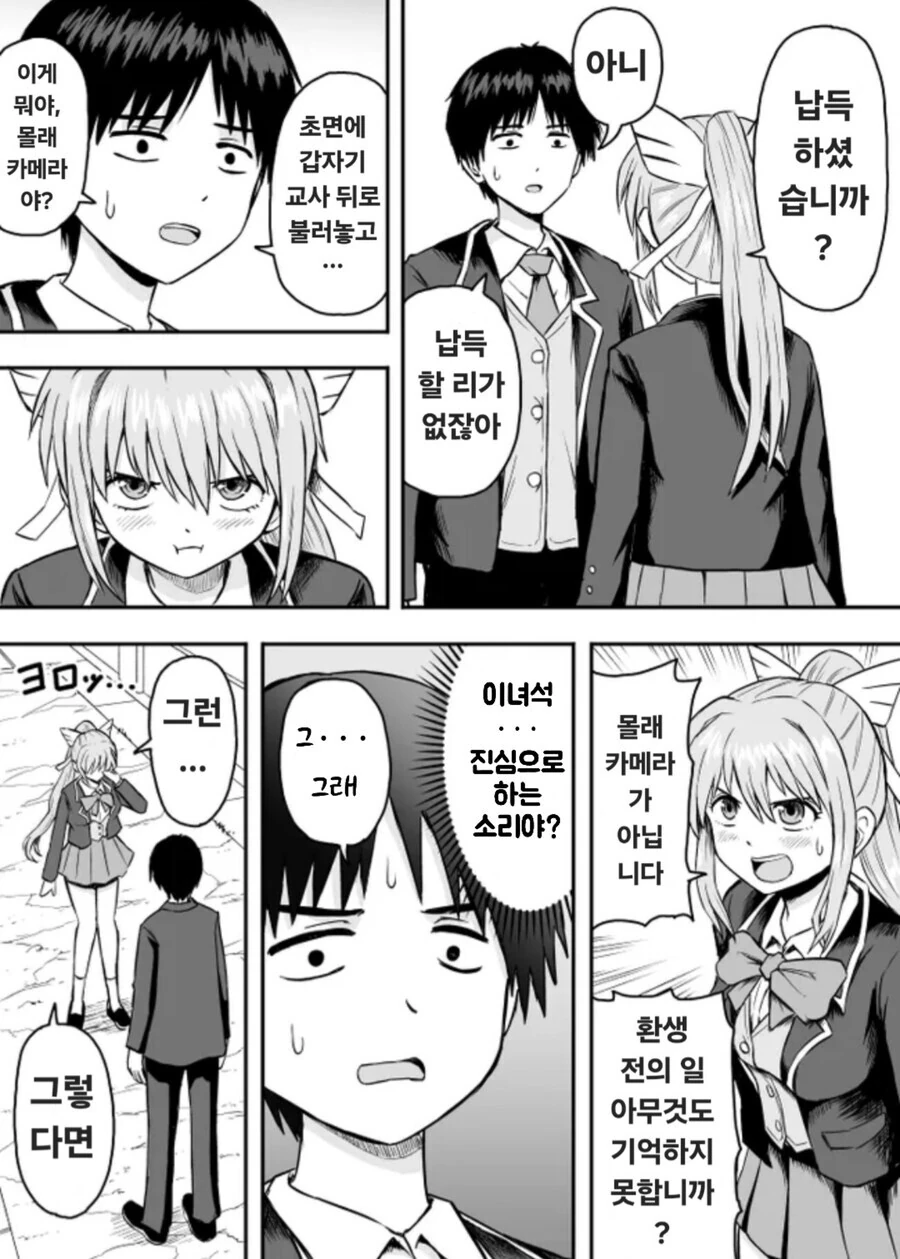 manga_69461519_003.webp
