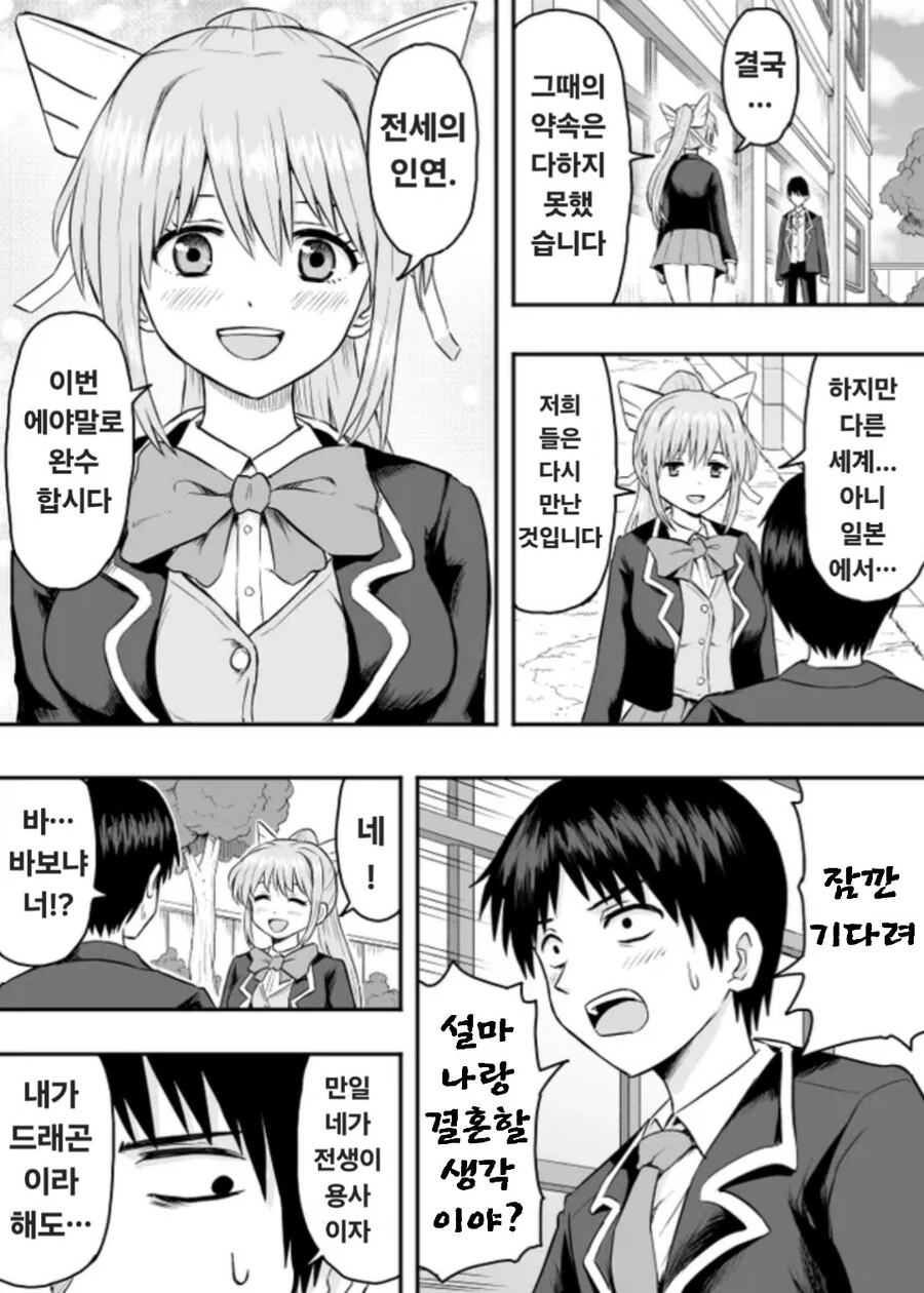 manga_69461519_007.webp