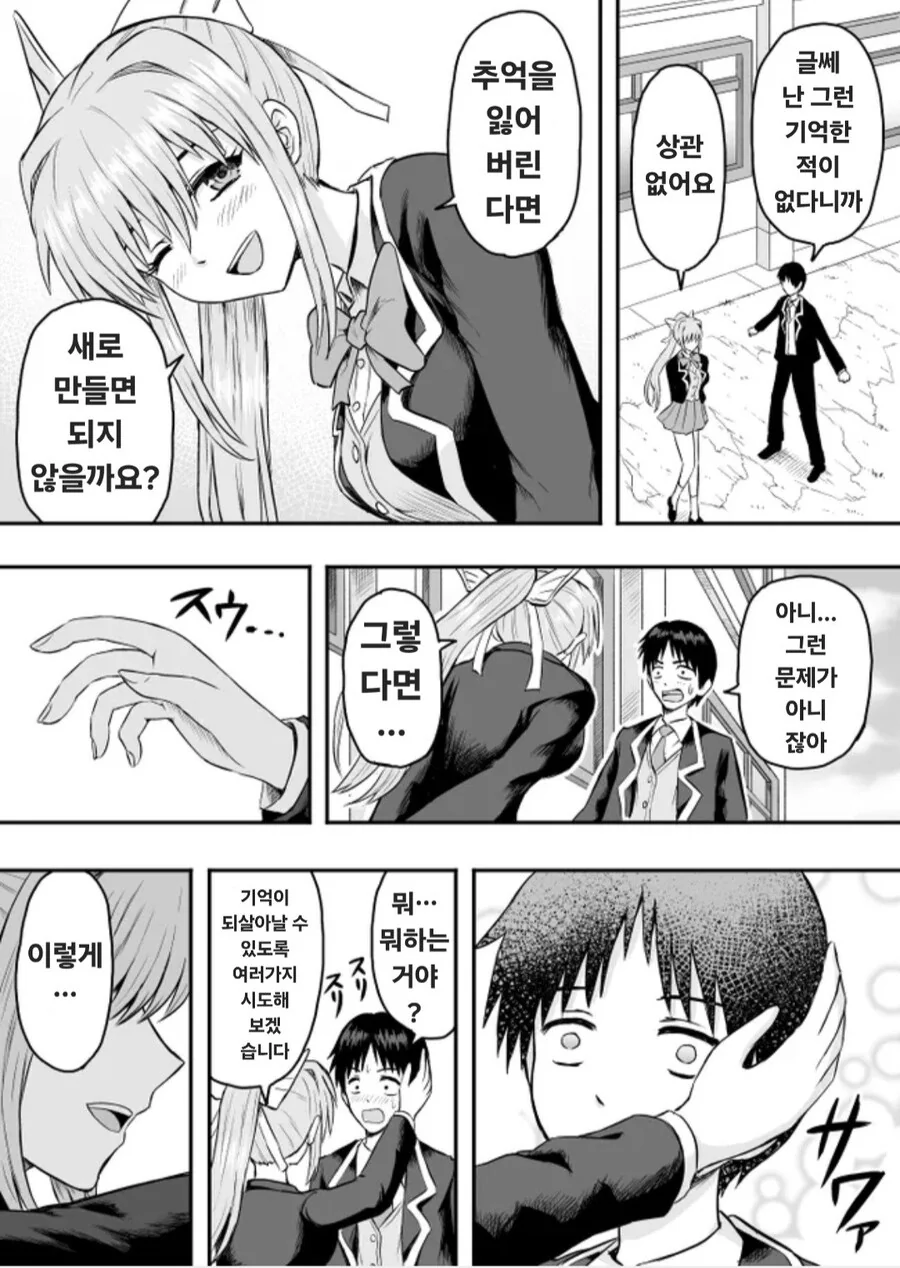 manga_69461519_008.webp