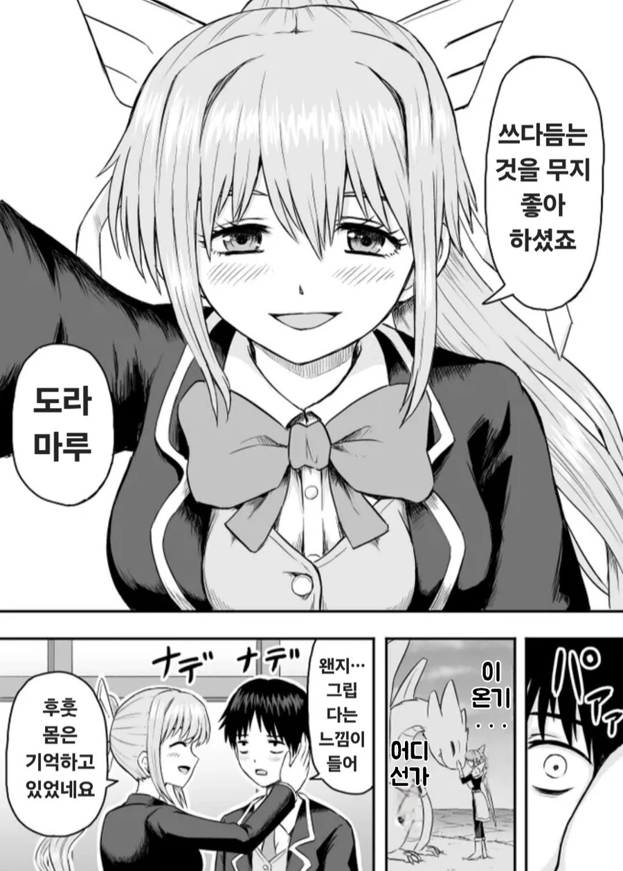manga_69461519_009.webp
