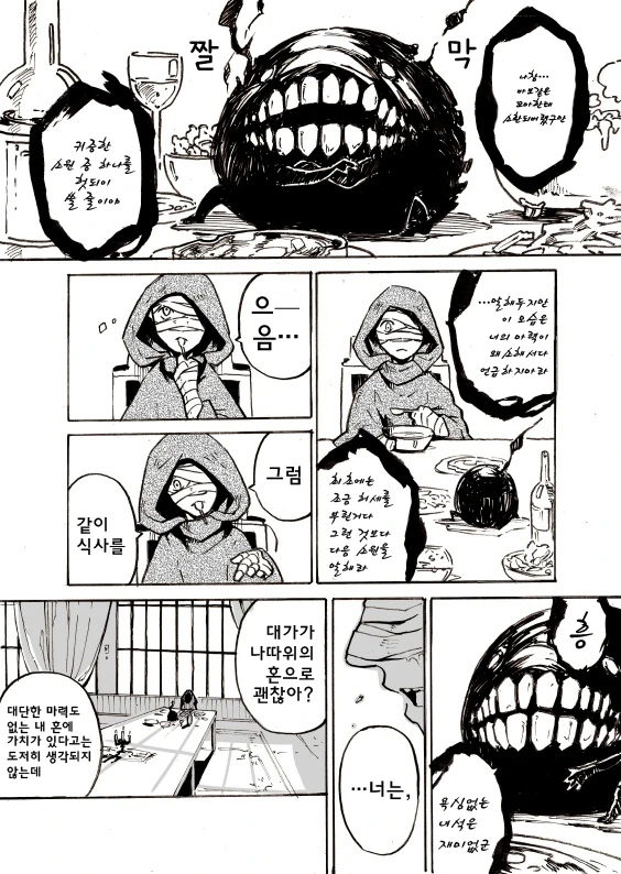 manga_702750_004.webp