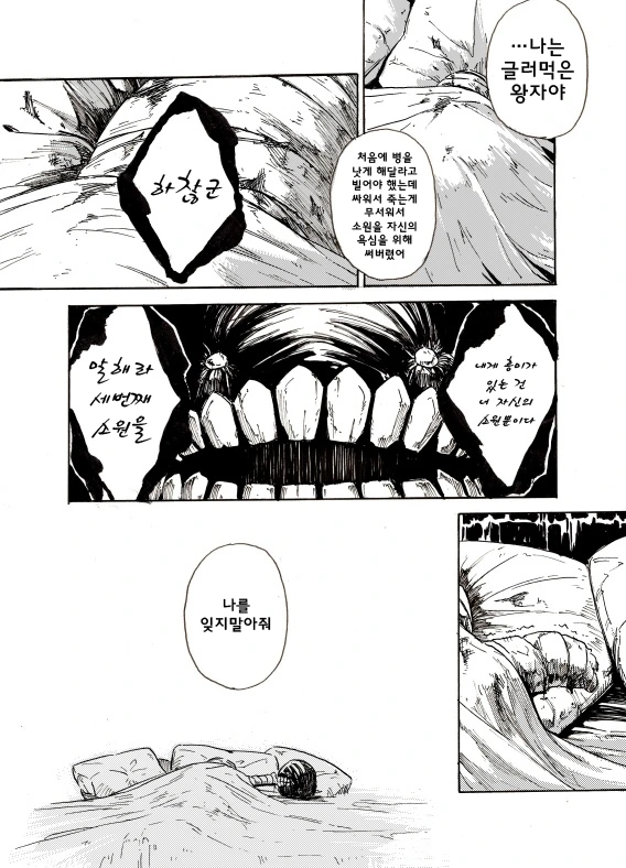 manga_702750_008.webp