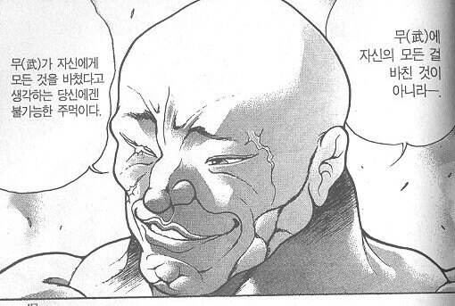 바키) 이게 어떻게 같은사람이냐 고옷---!!!!!_2.jpg
