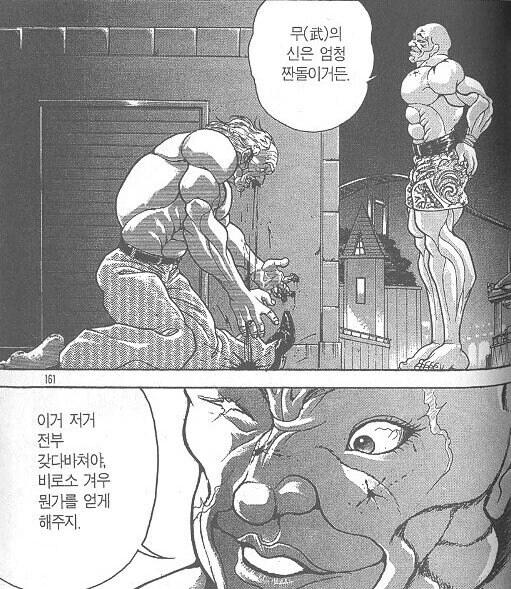 바키) 이게 어떻게 같은사람이냐 고옷---!!!!!_3.jpg