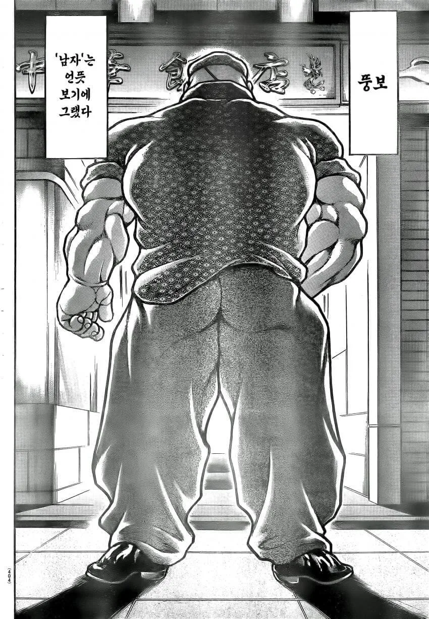 바키) 이게 어떻게 같은사람이냐 고옷---!!!!!_6.jpg