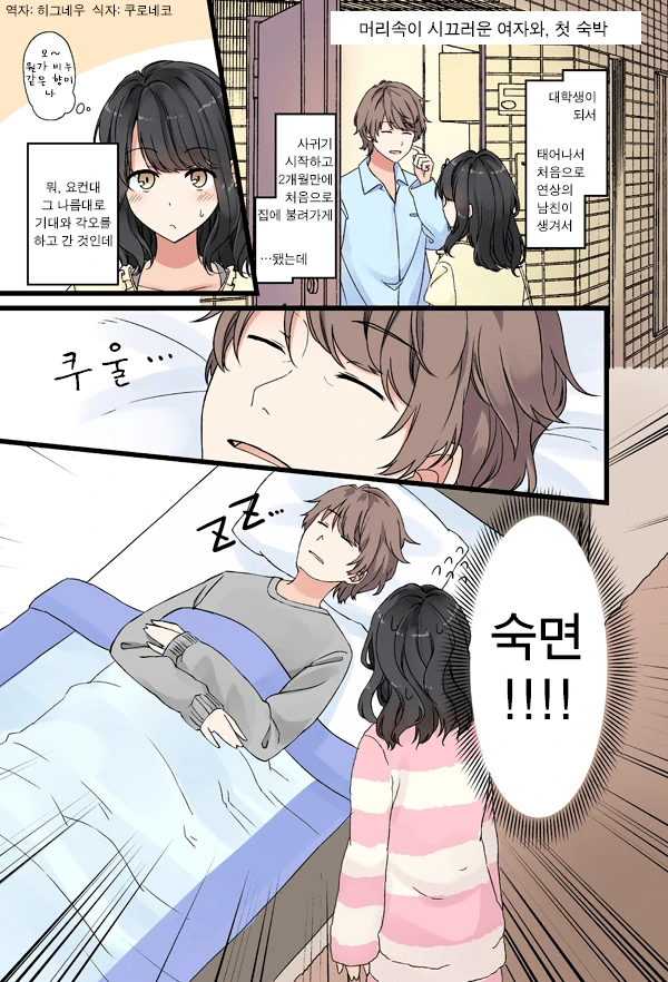 너무 무섭게 웃는 남학생.manhwa 대표 이미지