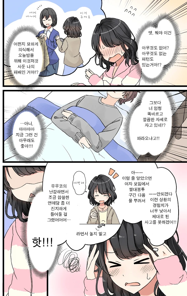 manga_759312_002.webp