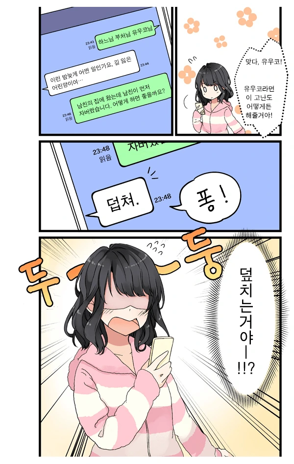 manga_759312_003.webp