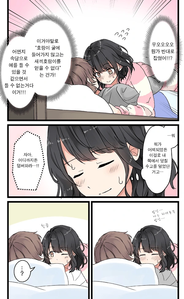 manga_759312_007.webp