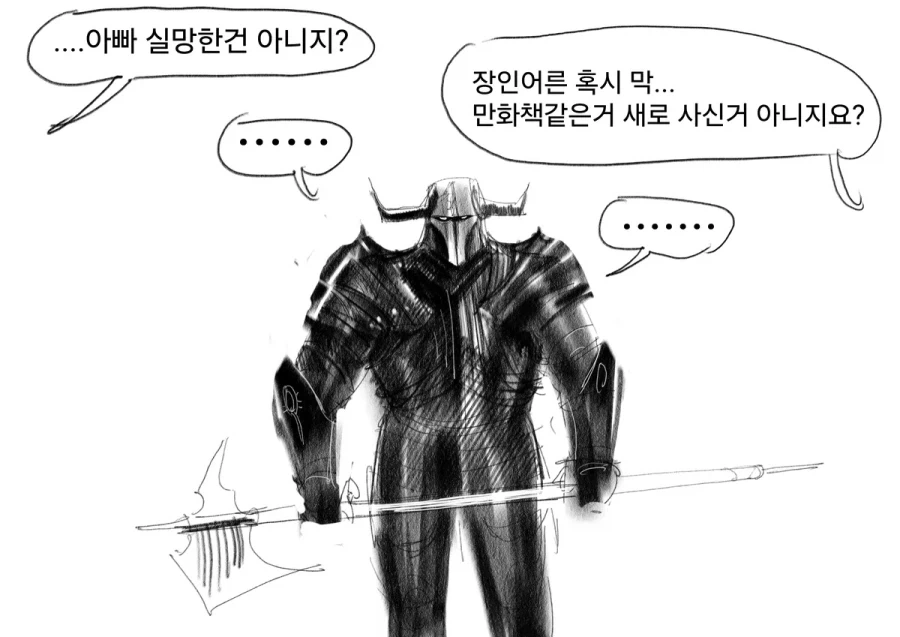 드디어 지하철 개통되는 지거국 대학교.manga 대표 이미지