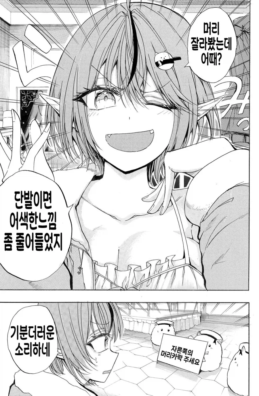 자라지 않은 선배와 너무 커버린 후배.manhwa 대표 이미지