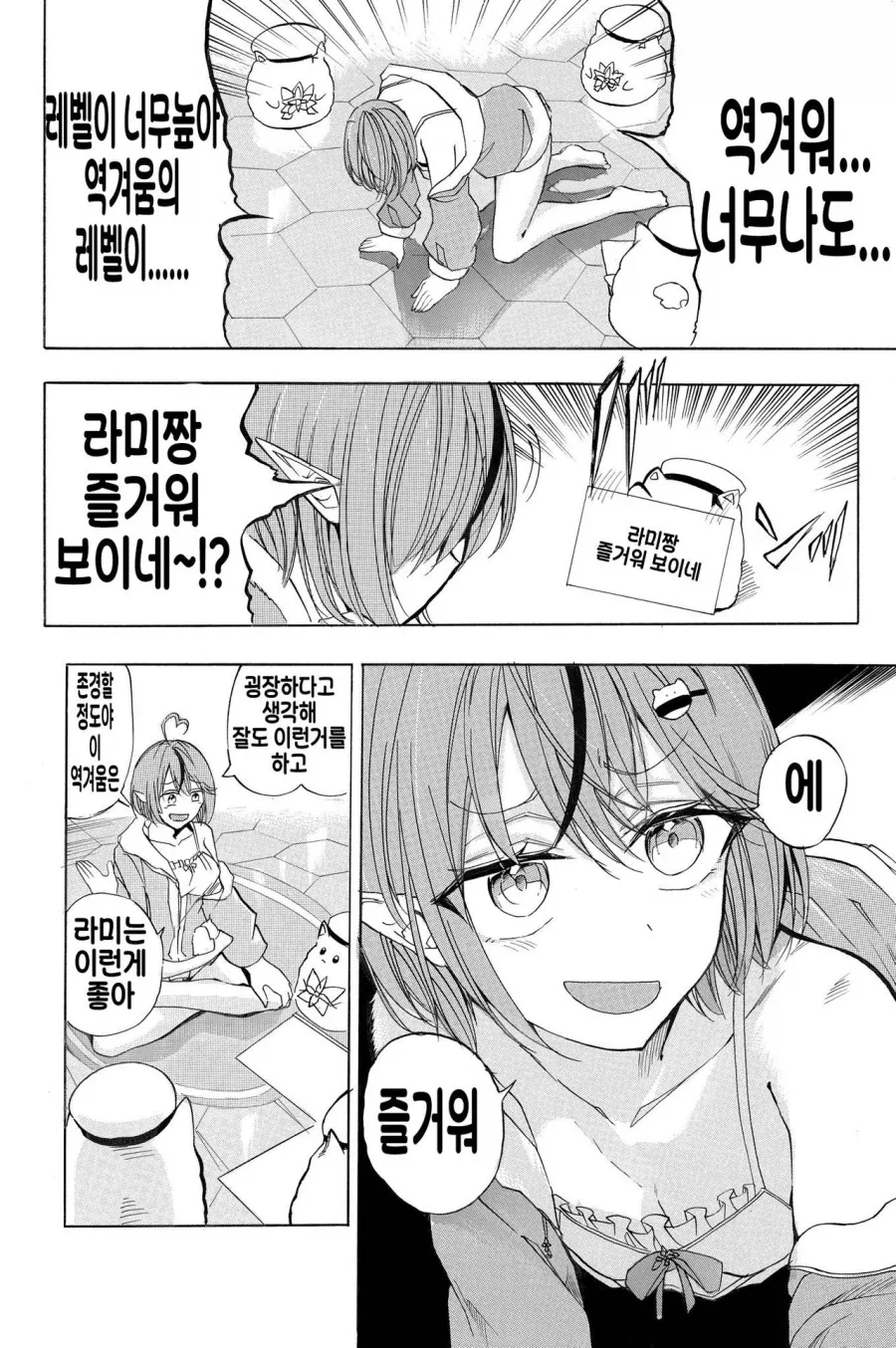 manga_76356554_d014_004.webp