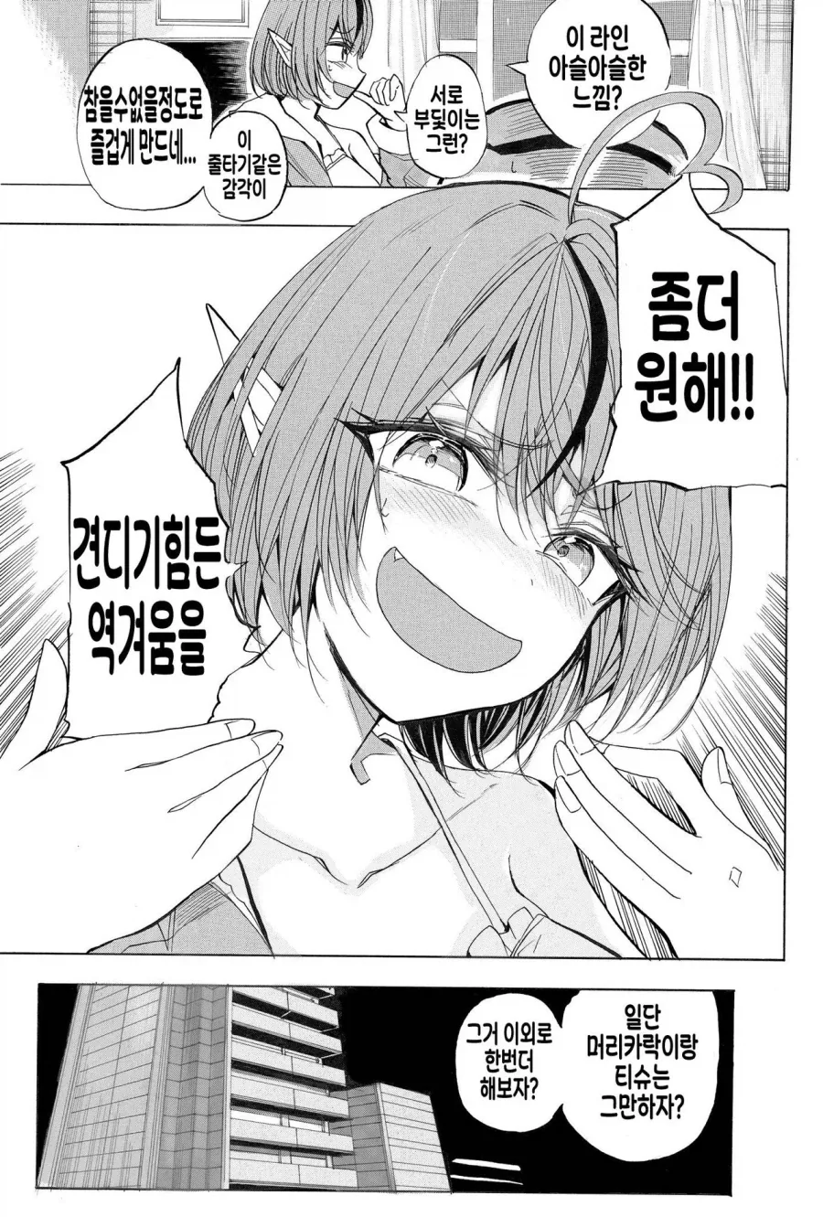 manga_76356554_d014_005.webp