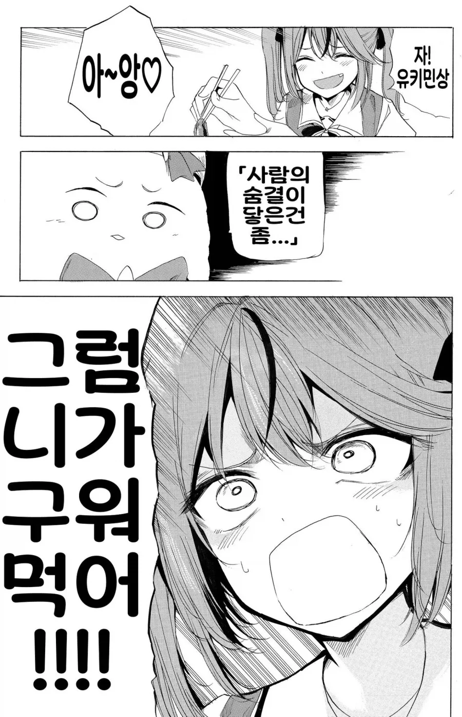 manga_76356554_d014_010.webp