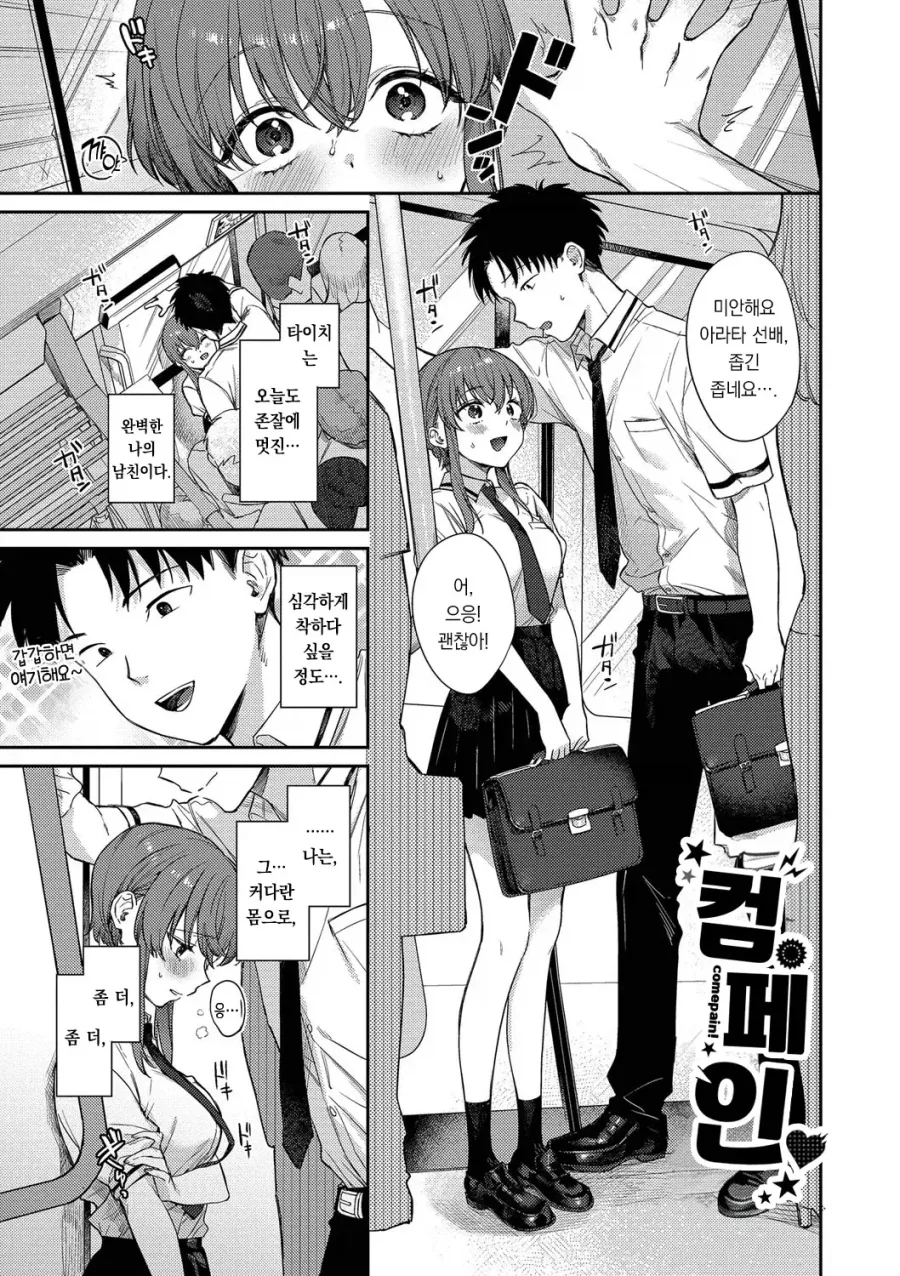 걸밴크) 토모가 새 키보드 사는.manhwa 대표 이미지