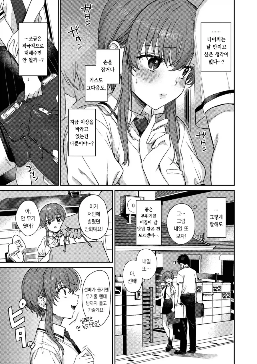 manga_76357647_33ba_003.webp