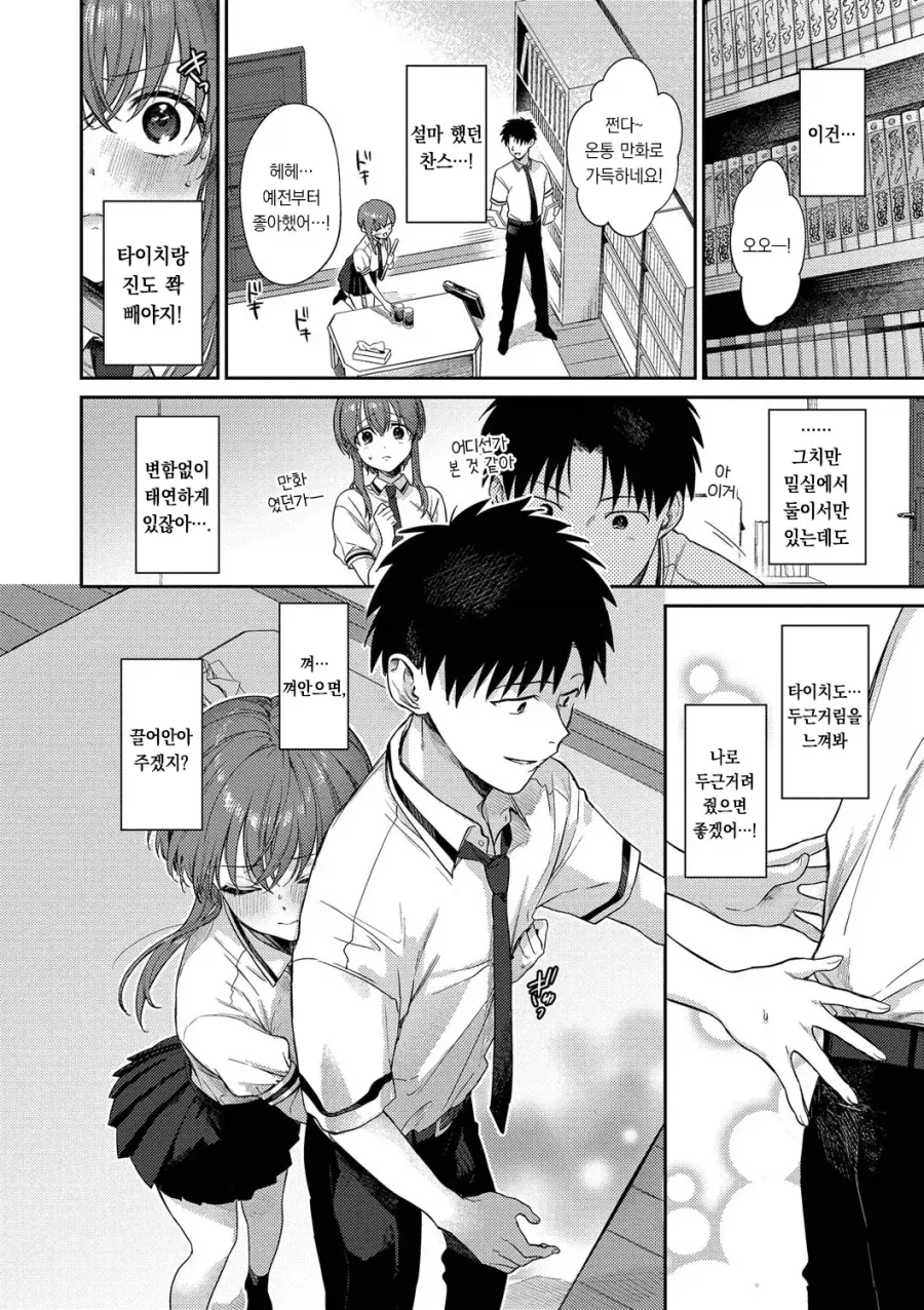 manga_76357647_33ba_004.webp