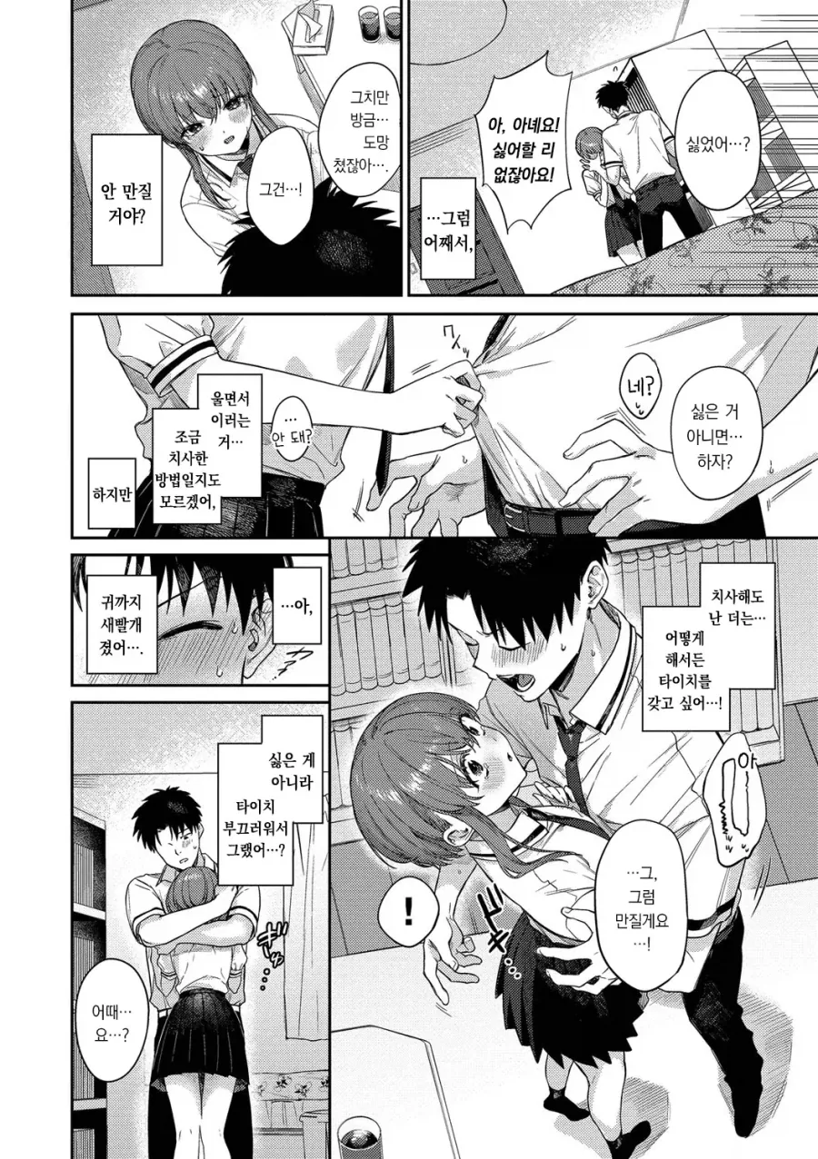 manga_76357647_33ba_006.webp