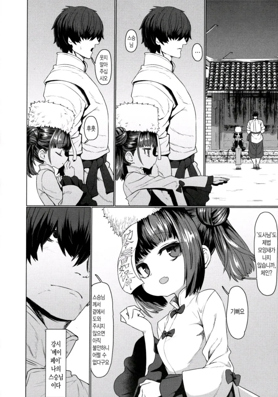 manga_76357902_82bb_004.webp