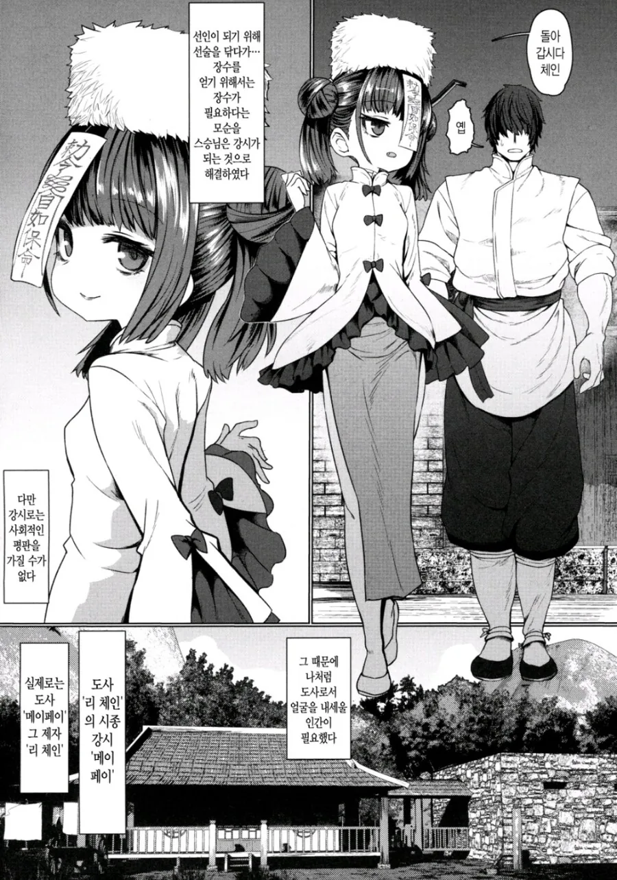 manga_76357902_82bb_005.webp