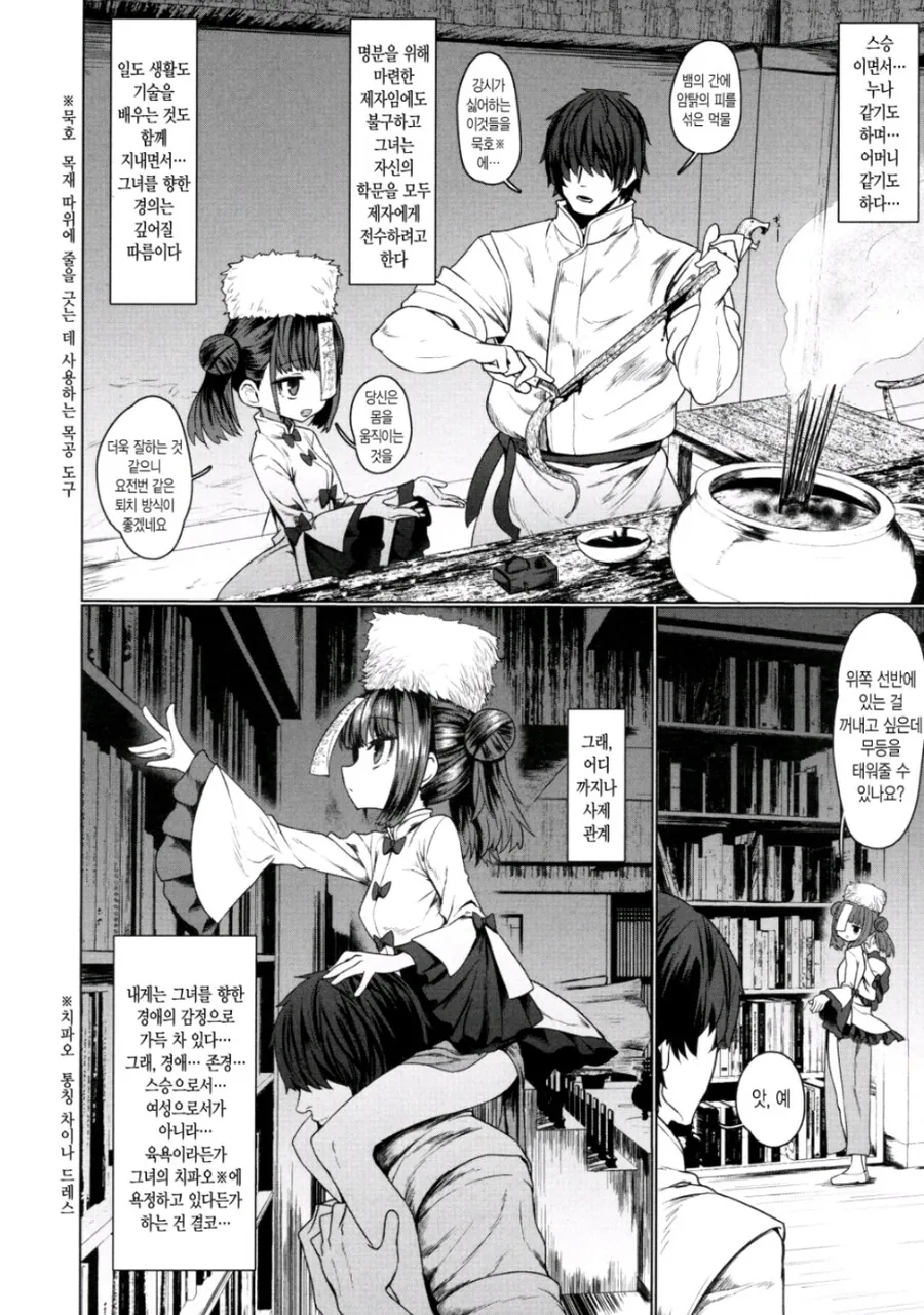 manga_76357902_82bb_006.webp