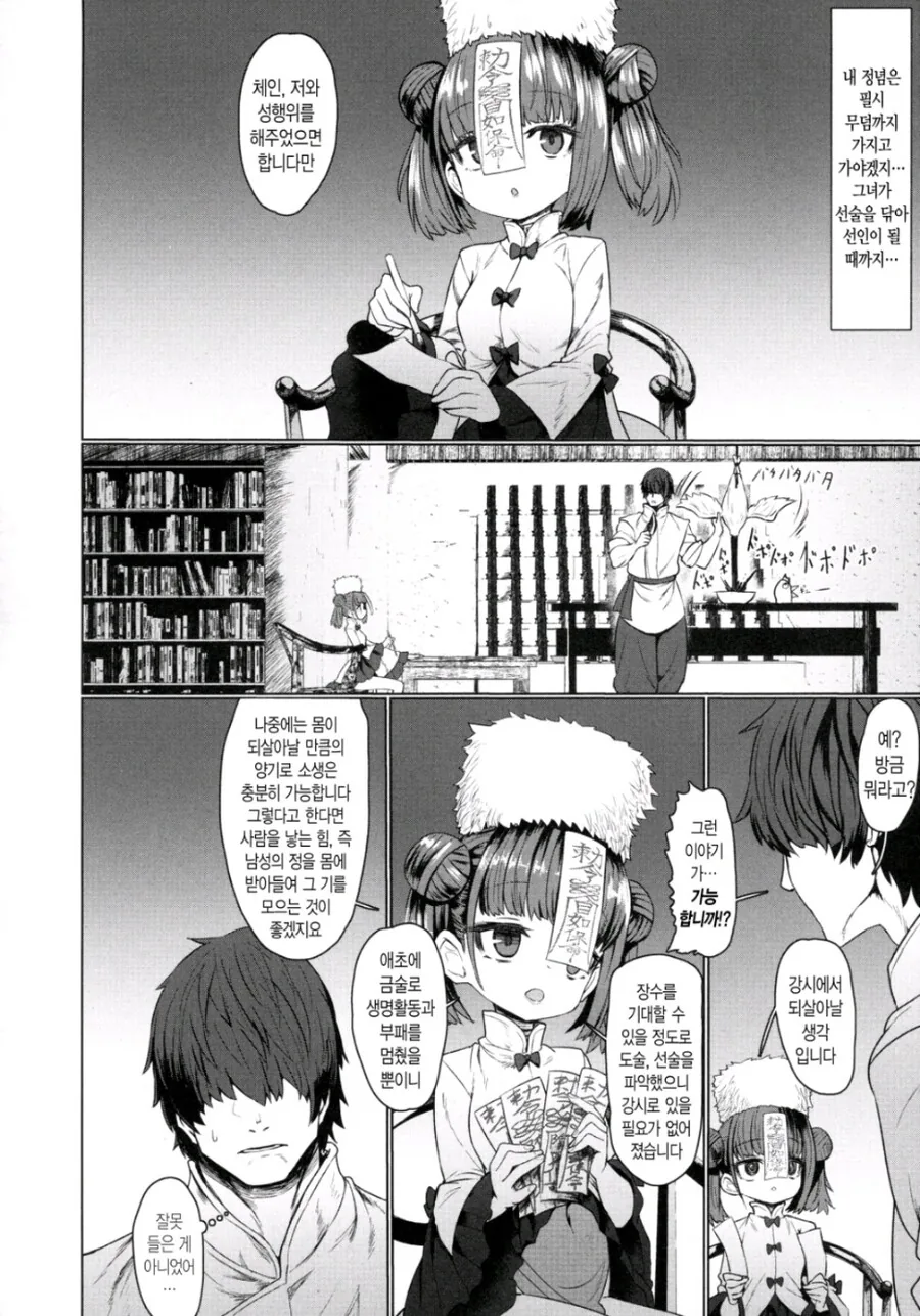 manga_76357902_82bb_008.webp
