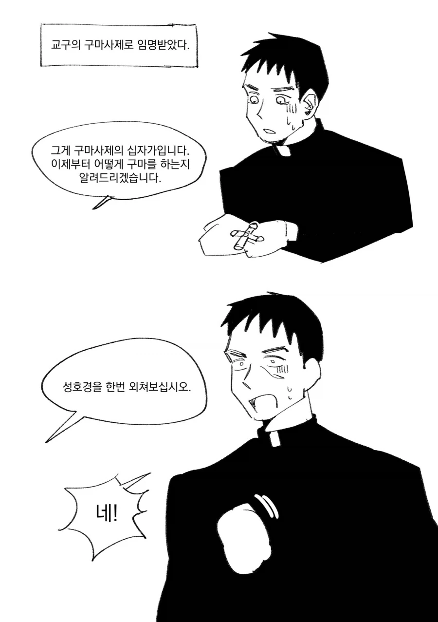 만화로 보는 그리스 로마의 미노타우로스 특징.jpg 대표 이미지
