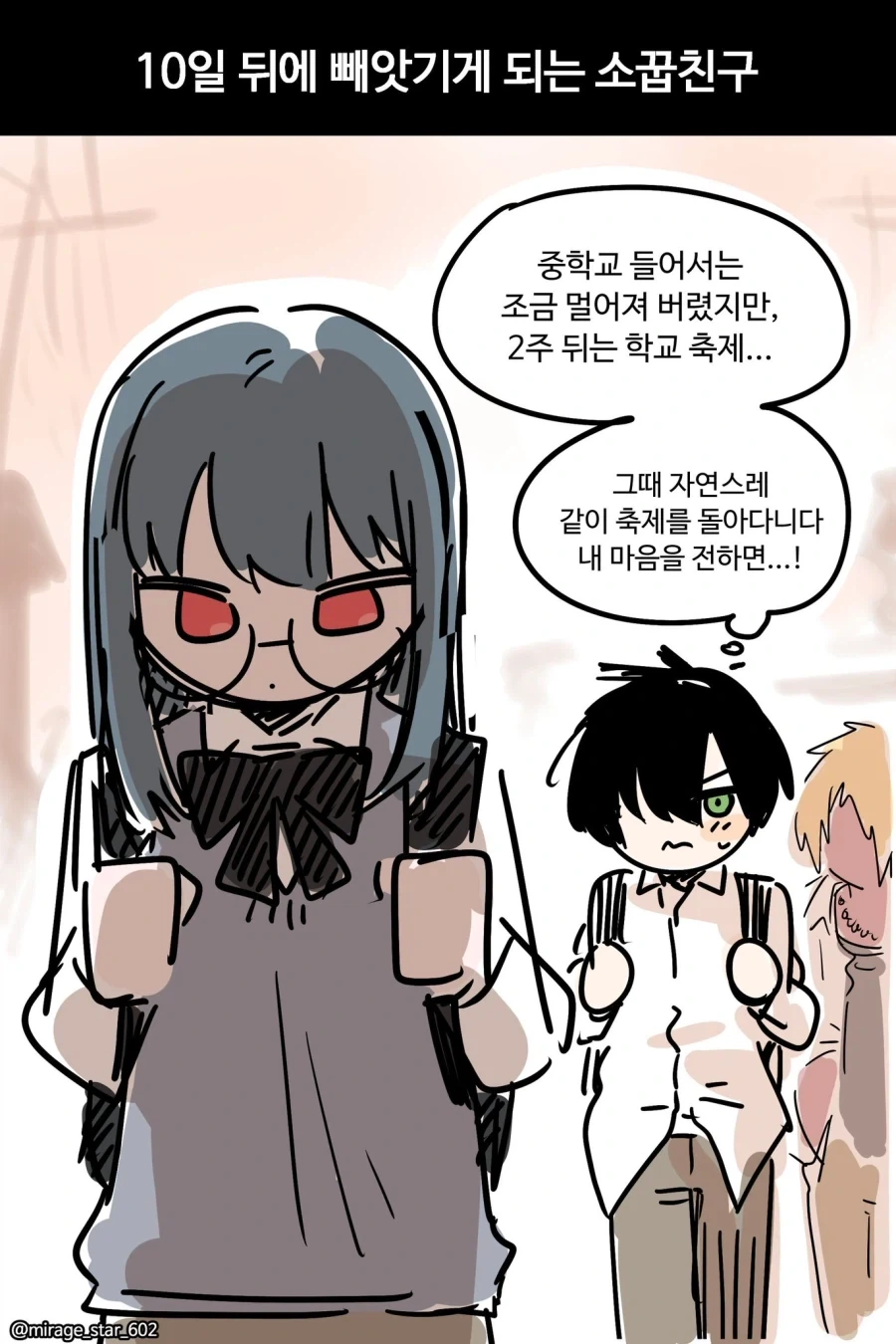 얀데레 메이드.manga 대표 이미지