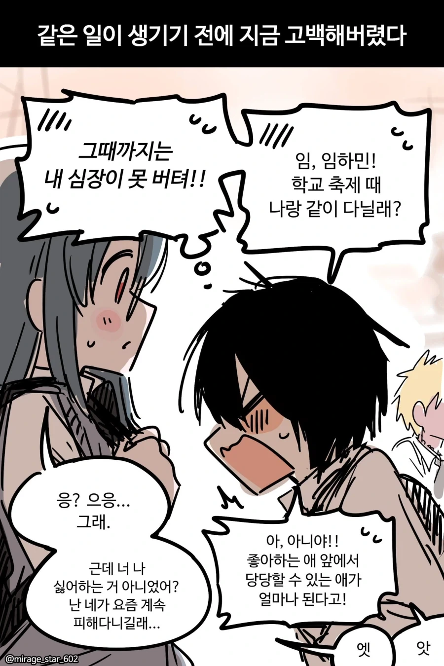 manga_76358072_37b8_002.webp