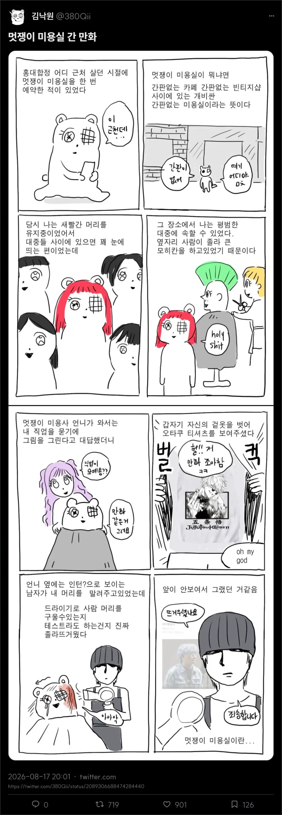 선배가 후배의 ㄱㅅ을 주물럭대는.manga 대표 이미지