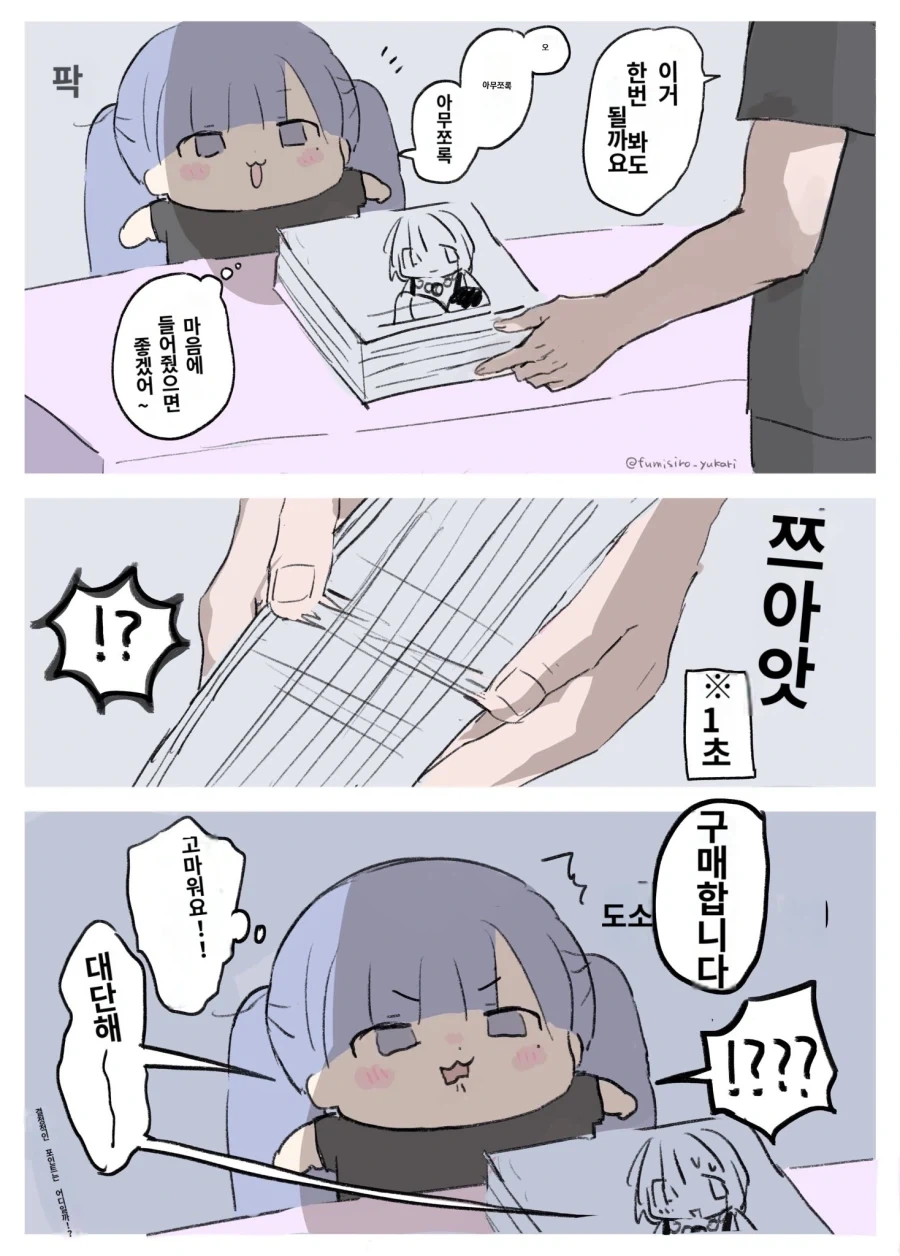 진구야 커미션 받은 만화라면서 왜 또 맞고 온거야 이미지 2