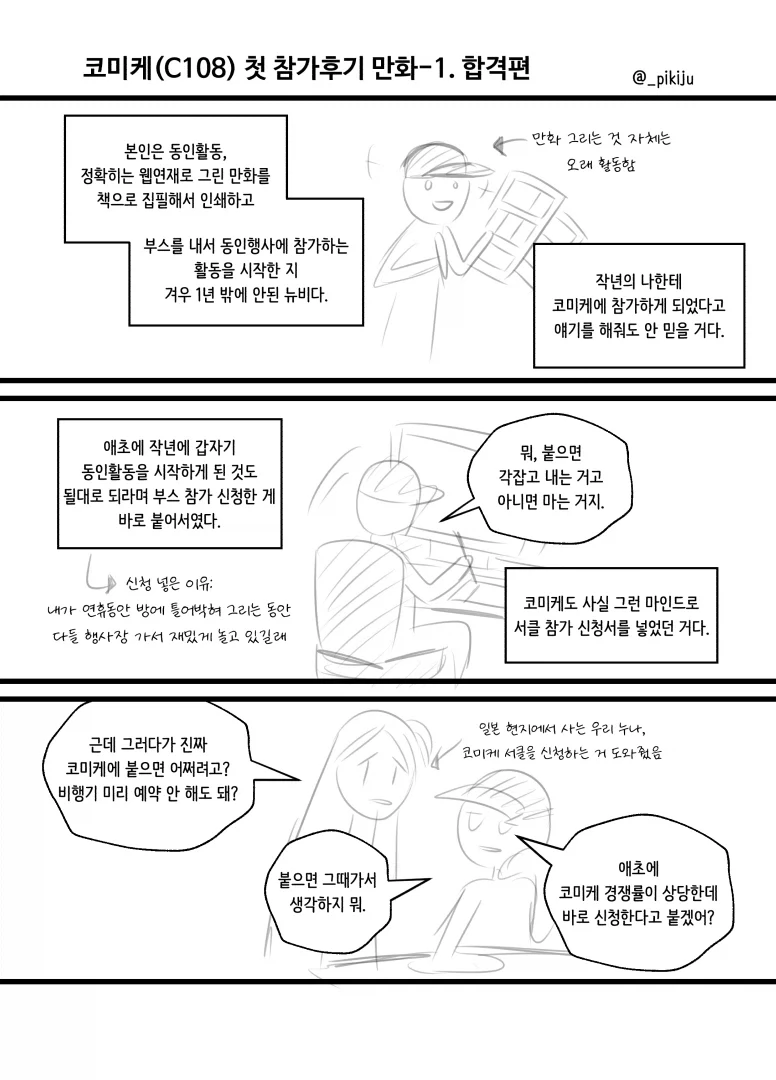 음모색을 증명하는 여학생 manga 대표 이미지