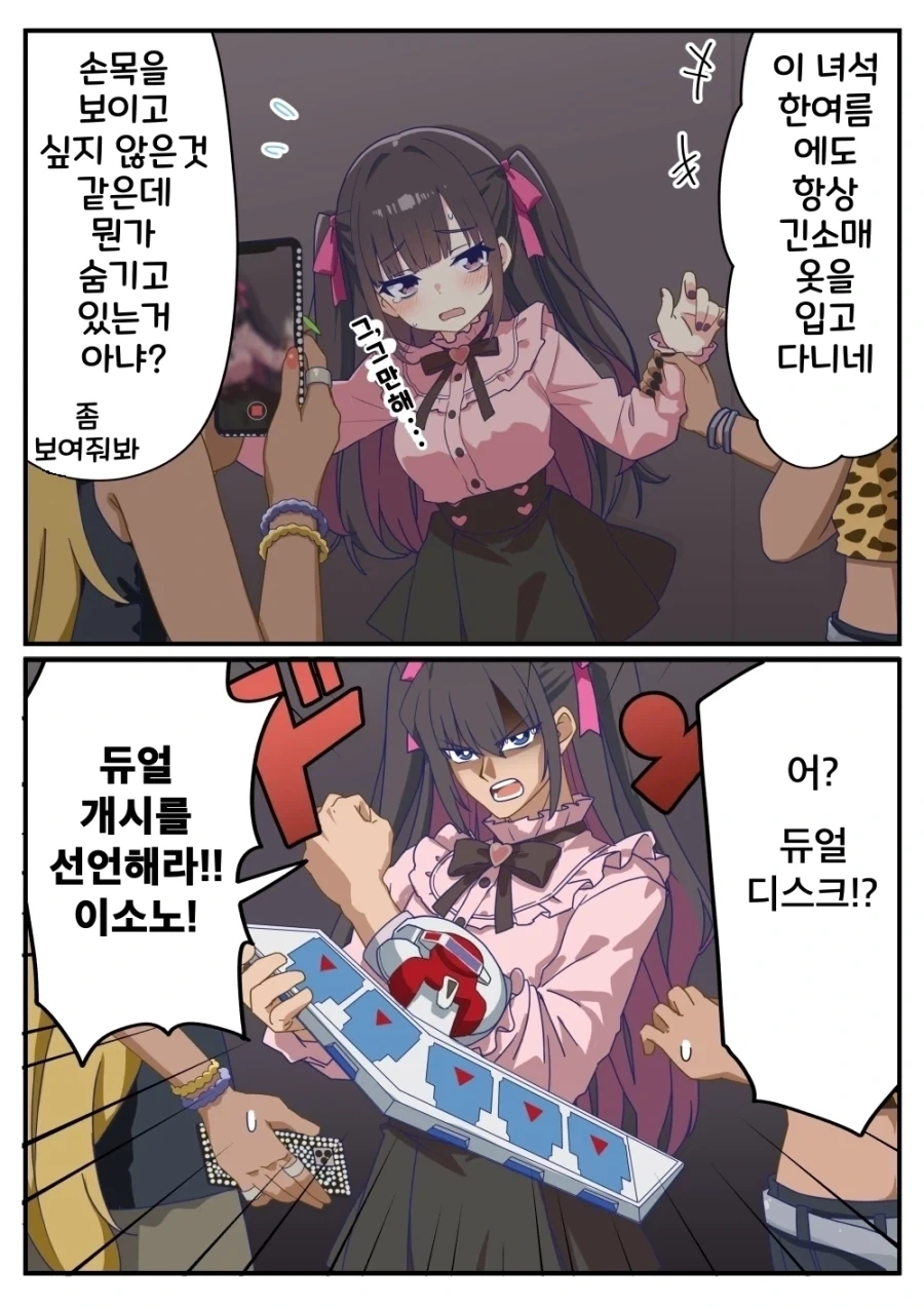 깨어나보니 드래곤이 된 여고생.manhwa 대표 이미지