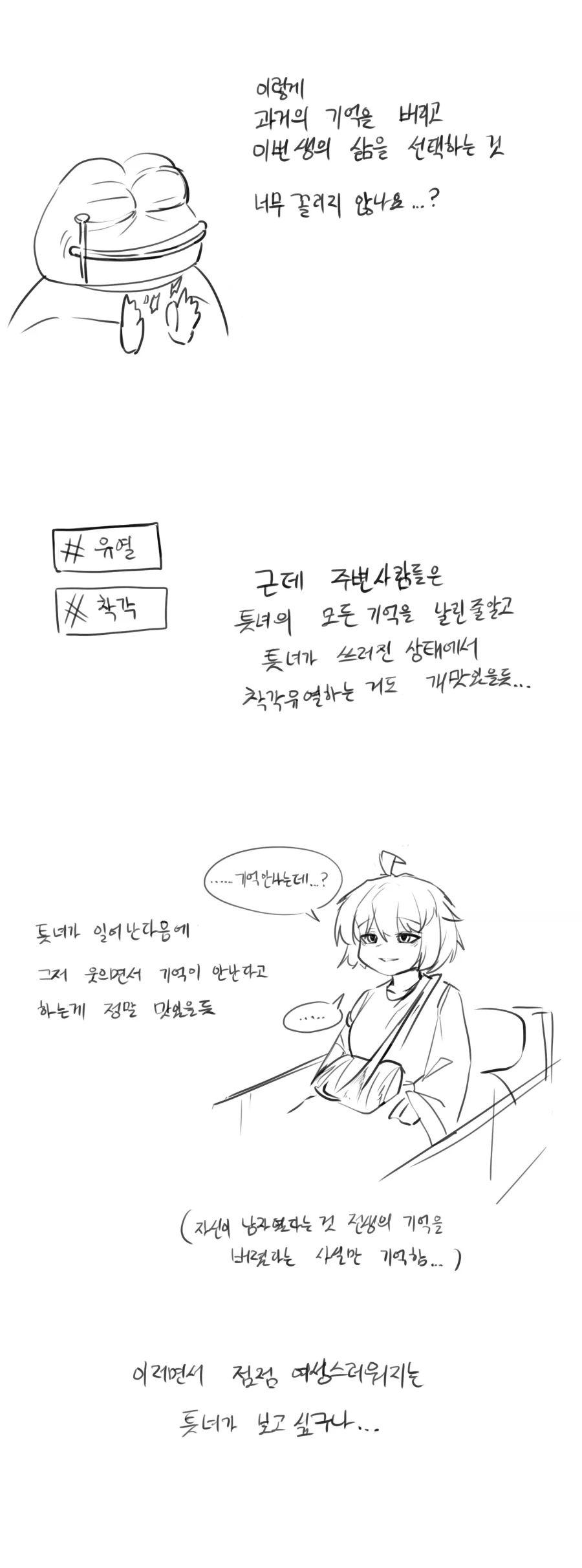 manga_76358761_a222_005.webp