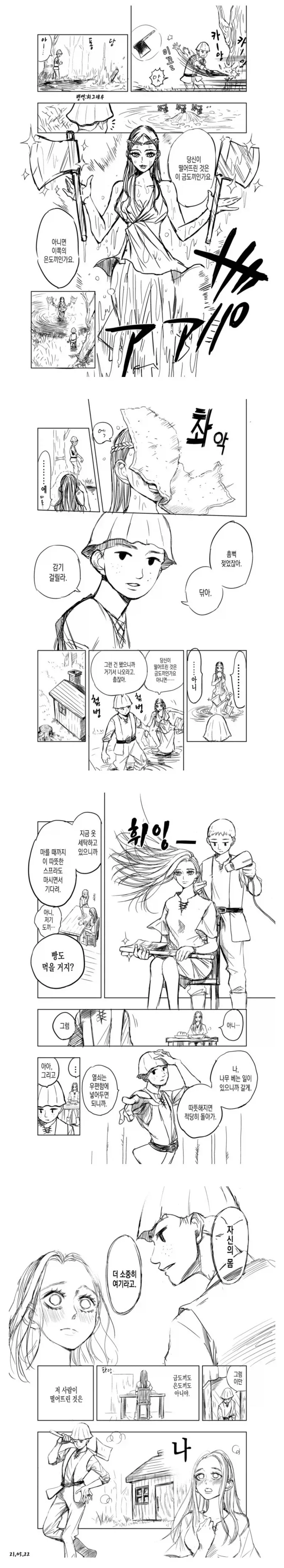 사라진 형 .manwha 대표 이미지