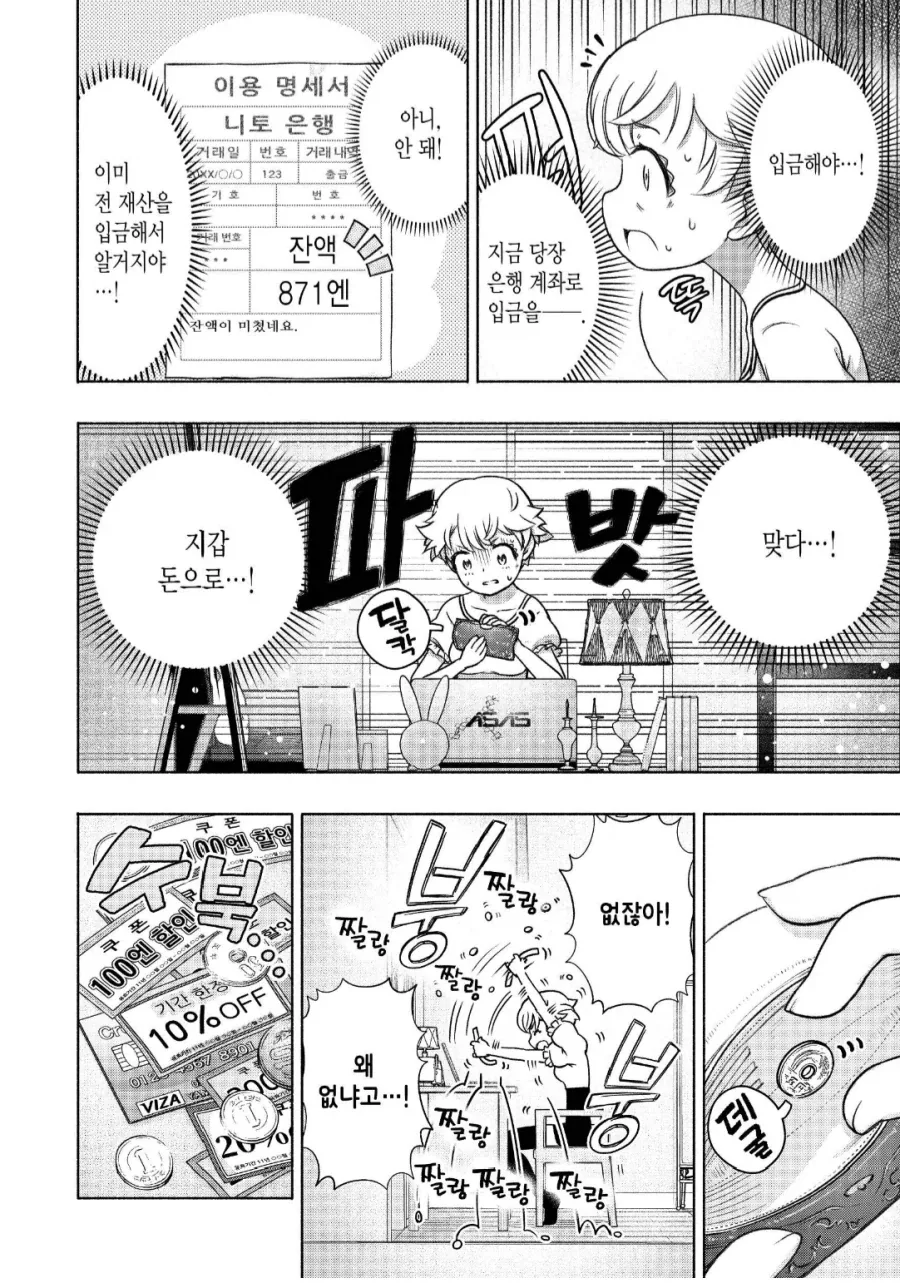 도박마)아무도 이룬적 없는 업적을 가지고 있는 ㅁㅊㅅㄲ 대표 이미지
