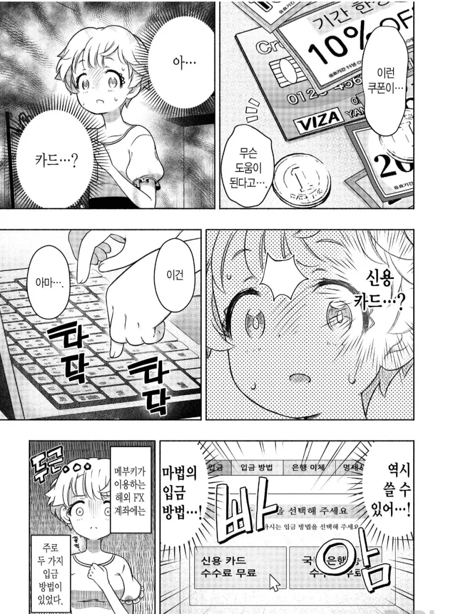 manga_76359047_5caa_002.webp