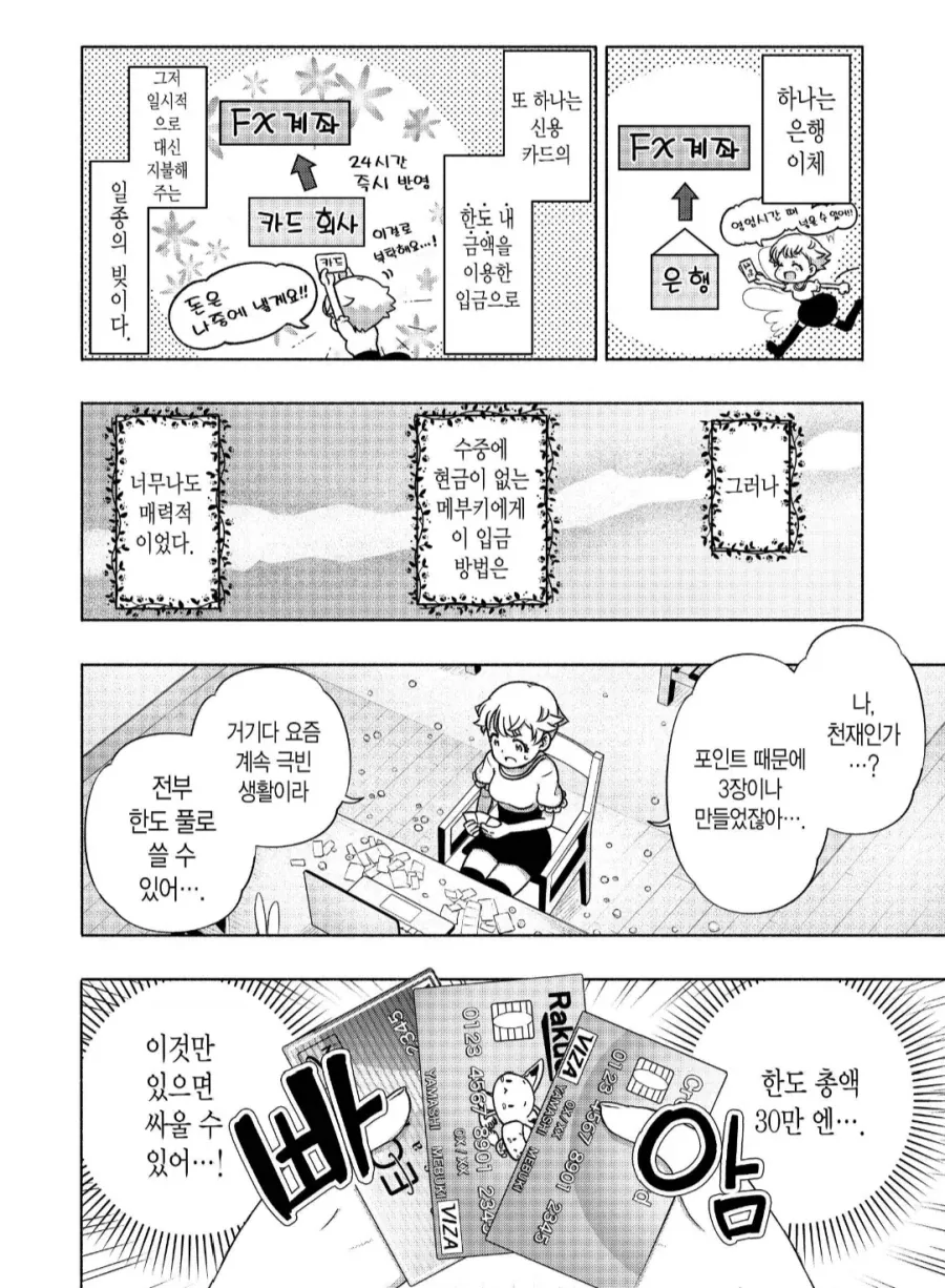 manga_76359047_5caa_003.webp