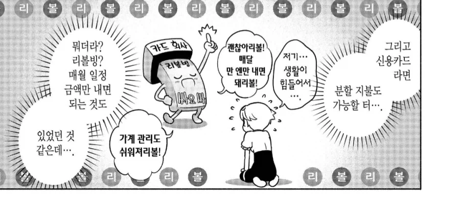 manga_76359047_5caa_004.webp