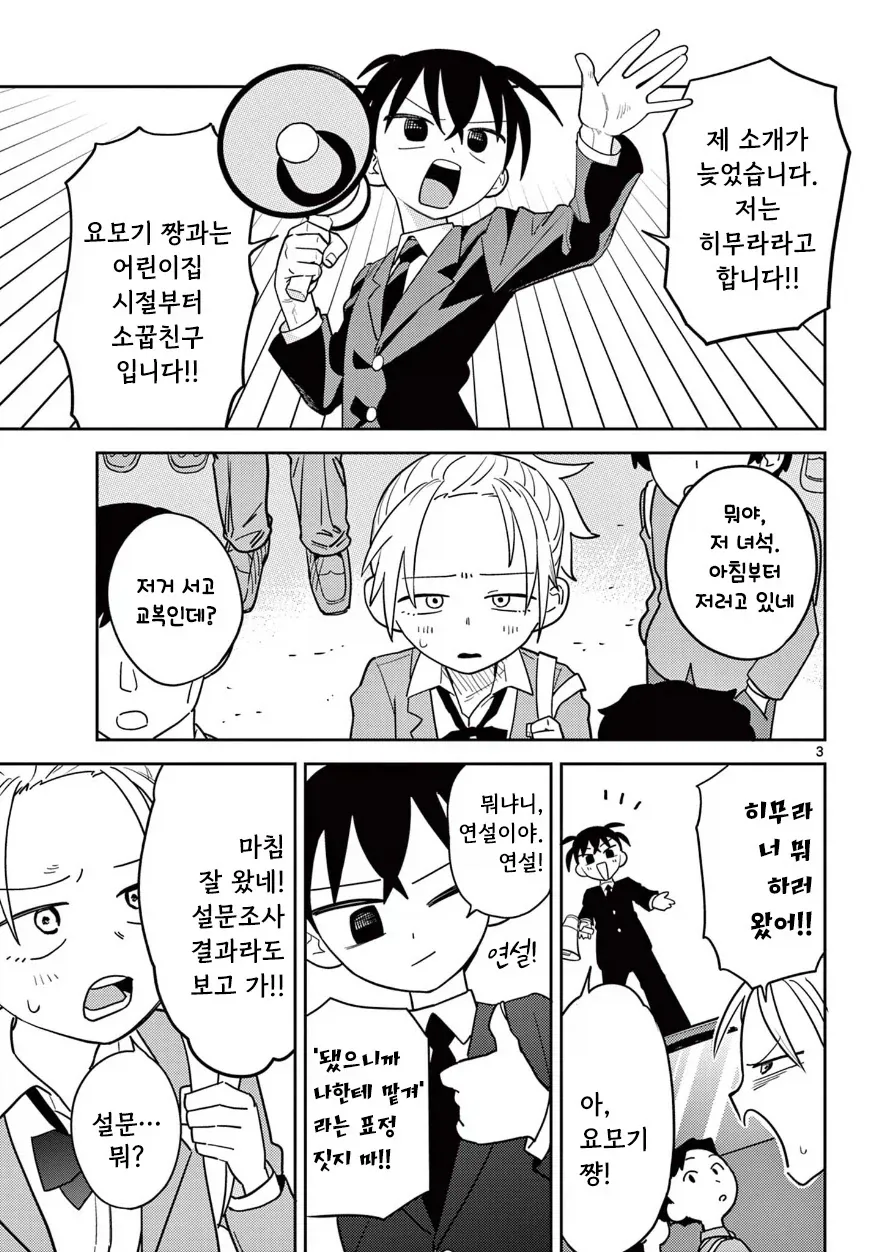 manga_76359063_fd20_003.webp