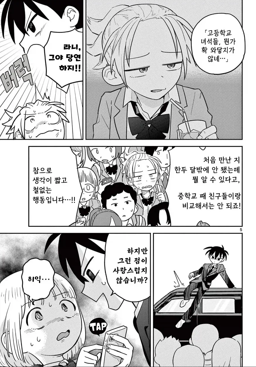 manga_76359063_fd20_005.webp