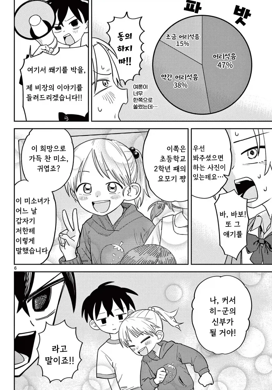 manga_76359063_fd20_006.webp