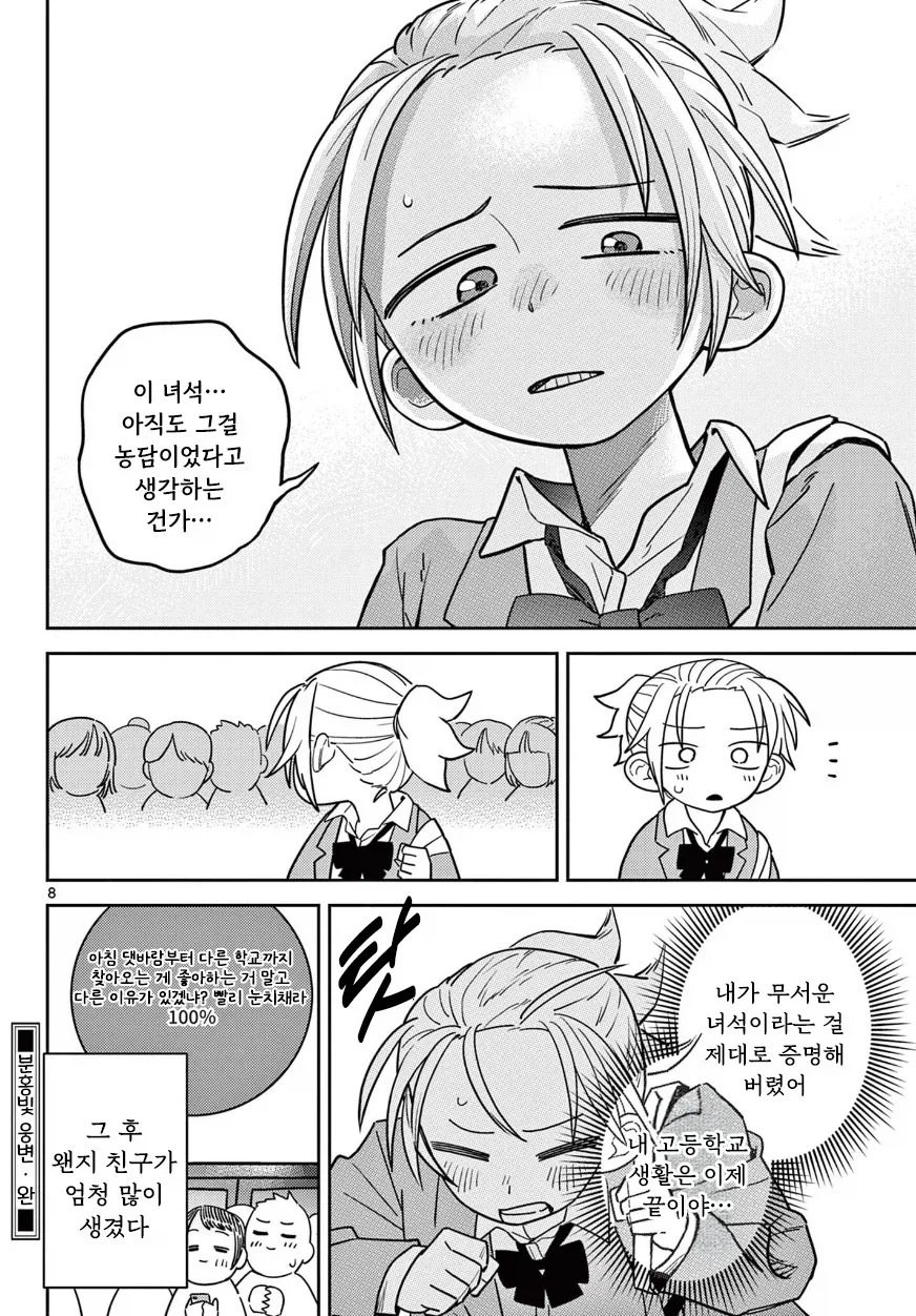 manga_76359063_fd20_008.webp