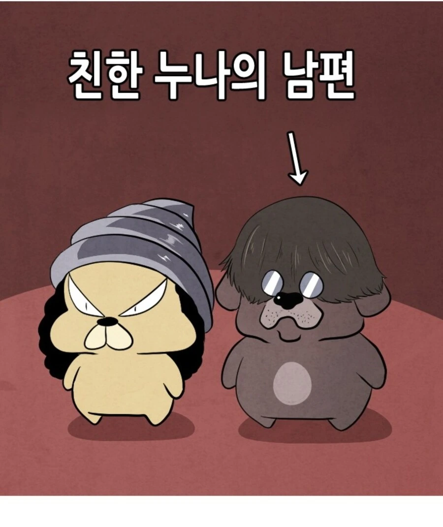 선배, 오빠라고 불러봐.manhwa 대표 이미지
