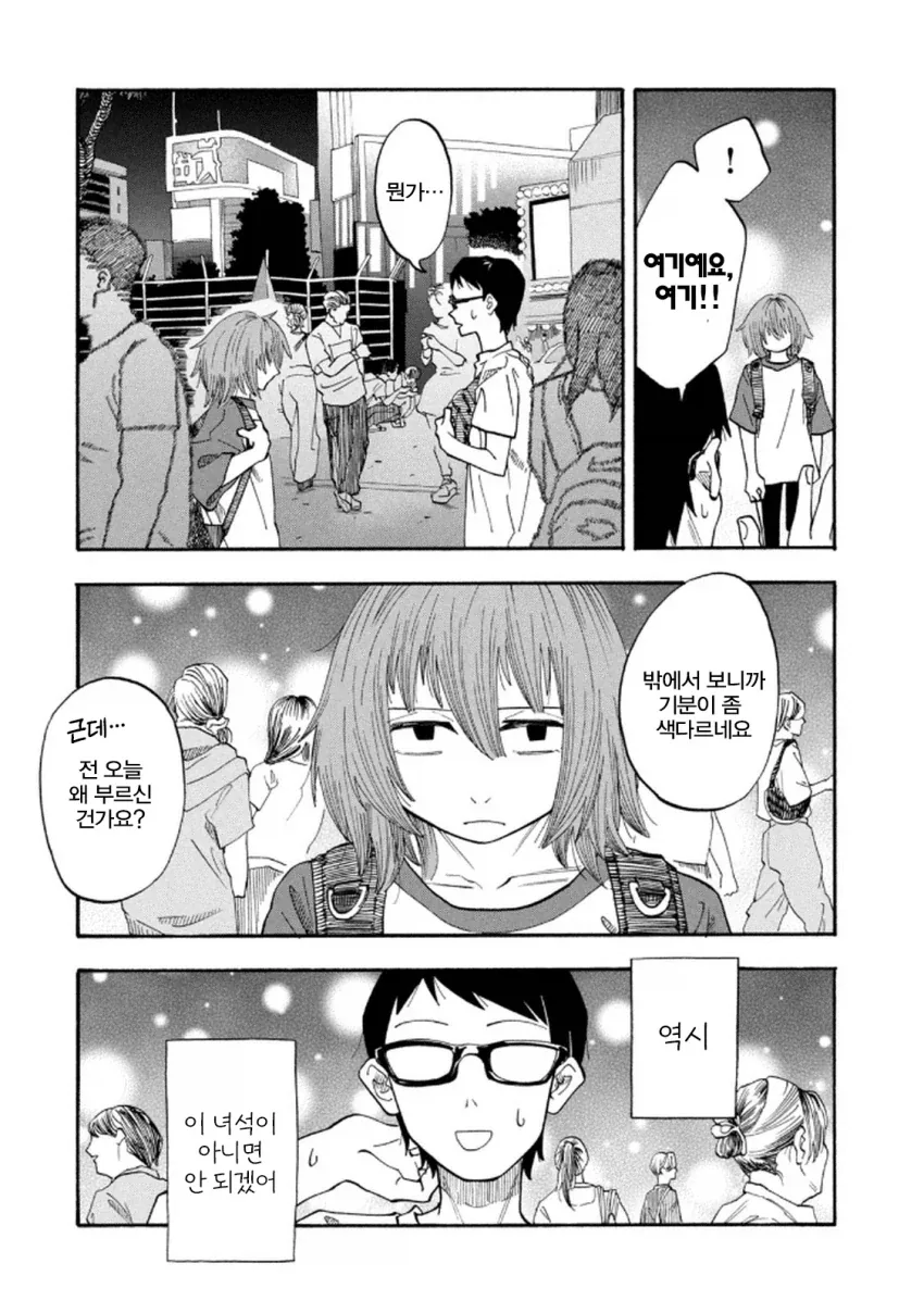 manga_76359372_c548_004.webp