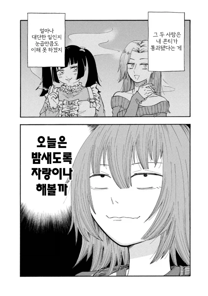 manga_76359372_c548_005.webp