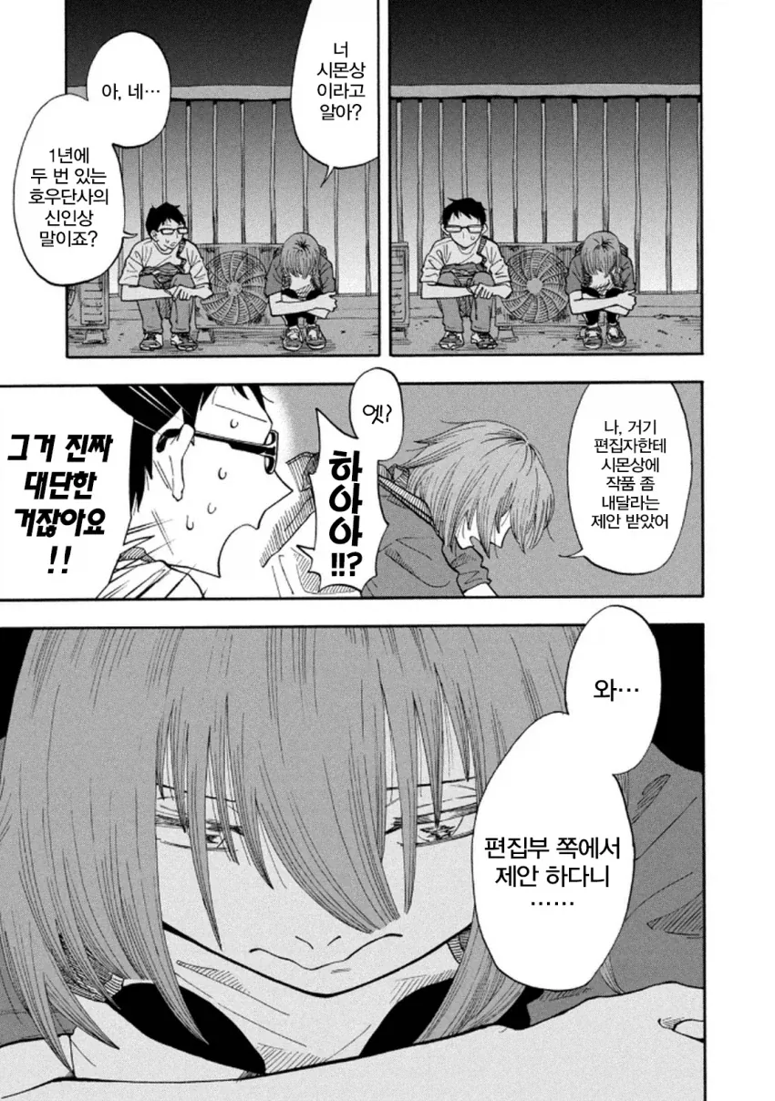 manga_76359372_c548_006.webp