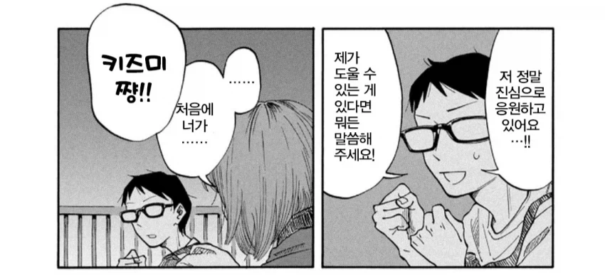 manga_76359372_c548_007.webp